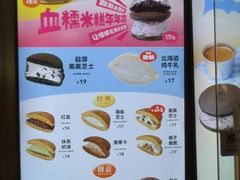 -泽田本家·铜锣烧(美罗城店)