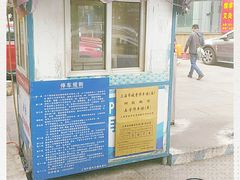 -安天大厦-停车场