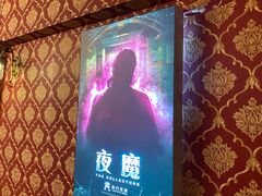 -奇门密室(五一新干线店)