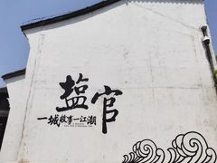 -观潮胜地公园