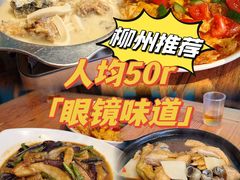 -眼镜味道(德才店)