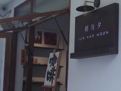 -朝与夕商务茶歇定制·轻奢摆台·下午茶