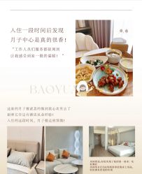 -宝媛会月子中心(越秀店)