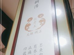 -龙老五汤店(站前西路店)