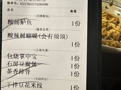 -多味居(剪子巷店)