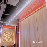 要吃地道的涮羊肉就来京小涮涮羊肉