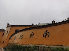 -九华山风景区