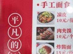 -孔一凡·手工饺子(时尚明苑店)