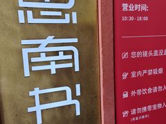 -思南书局(复兴中路店)