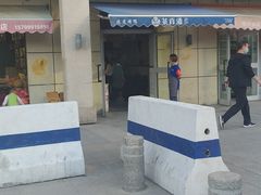 -茶百道(小西沟店)