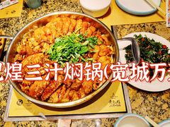 -黄记煌三汁焖锅(宽城万达店)