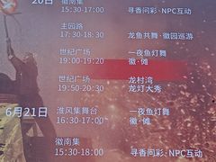 -徽园