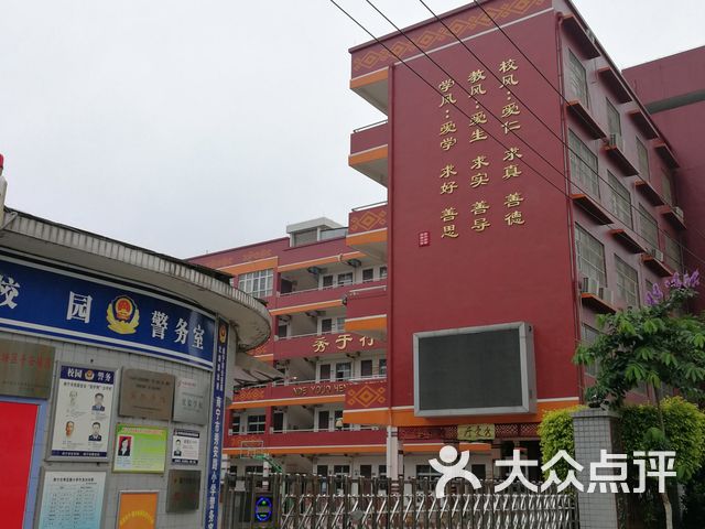 南寧市秀安路小學