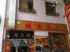 -老潍县美食街(东方路店)
