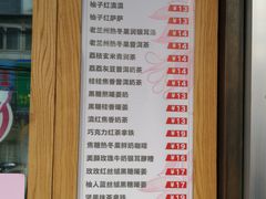 菜单-放哈·甜醅子奶茶创造者(正宁路店)