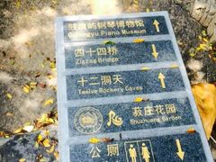 android_upload_pic-鼓浪屿钢琴博物馆