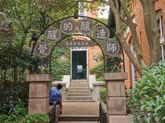 -青岛啤酒博物馆