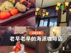 -东海咖啡馆