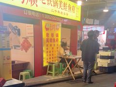 门面-鸿顺老铁锅美蛙鱼府(解放碑店)