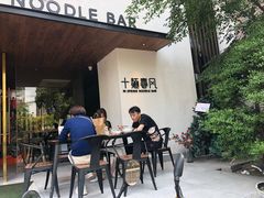 门面-十面春风·江南面馆(崇宁路店)