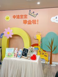 -中法母婴月子中心(南湖创始店)