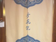 -那家老院子东北菜·饺子·小鸡炖蘑菇(艳华街店)