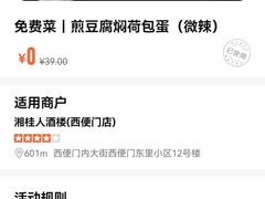 -湘桂人酒楼(西便门店)