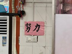 门面-南宁市连升风味小吃店