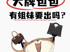 -江奢典汇·名包名表·黄金回收