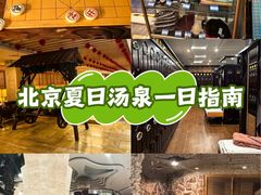 -碧中海汤泉汗蒸酒店