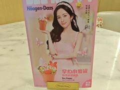 -哈根达斯(青岛海信店)