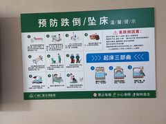 -广州仁爱天河医院