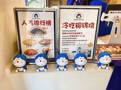 -铭果屋·铜锣烧专卖店(南京创始店)