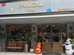 -沛家·西餐Brunch·直火料理