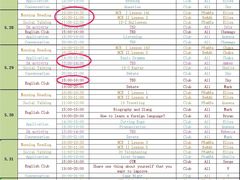 -诺亚雅思托福北郊中心(凤城路店)