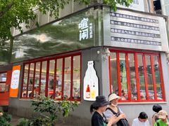 -喧闹·东方大气茶(鹅岭二厂店)