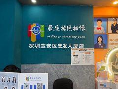 -爱定格照相馆·证件照(深圳宝安壹方城店)