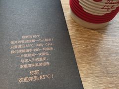 -85度C(广州石牌桥店)