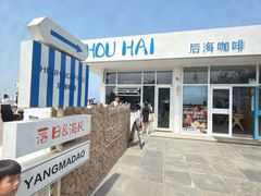-养马岛旅游度假区