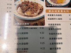 -西关明记肠粉(荔枝湾店)