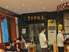 -东来顺饭庄(天坛店)