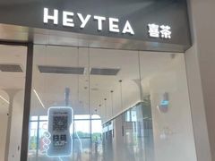 门面-喜茶(永旺梦乐城店)