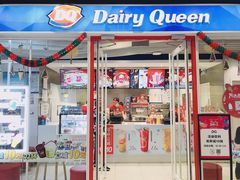 门面-DQ·蛋糕·冰淇淋(通州万达店)
