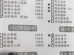 -虎虎龙虾大排档(双井店)