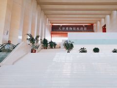 -天津博物馆