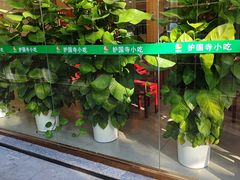 -常兴顺小吃(草房店)