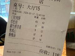 -清真吴记门钉肉饼·喜多利
