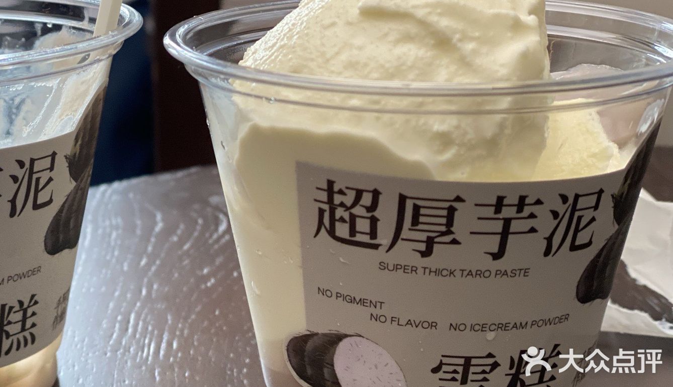 阿嬷雪糕太香了！