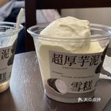 阿嬷雪糕太香了！