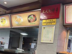 -清真马祥兴菜馆(云南北路店)